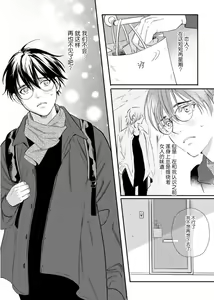 Page 155 of Ippiki Ookami, Koi o Suru | 坠入爱河的狼 - preview thumbnail