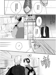 Page 160 of Ippiki Ookami, Koi o Suru | 坠入爱河的狼 - preview thumbnail