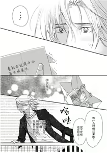 Page 163 of Ippiki Ookami, Koi o Suru | 坠入爱河的狼 - preview thumbnail