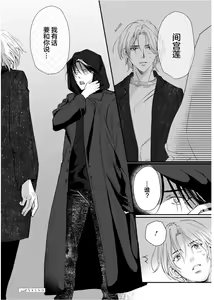 Page 165 of Ippiki Ookami, Koi o Suru | 坠入爱河的狼 - preview thumbnail