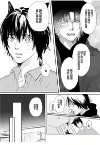 Page 172 of Ippiki Ookami, Koi o Suru | 坠入爱河的狼 - preview thumbnail