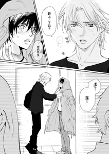 Page 184 of Ippiki Ookami, Koi o Suru | 坠入爱河的狼 - preview thumbnail