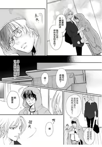Page 186 of Ippiki Ookami, Koi o Suru | 坠入爱河的狼 - preview thumbnail