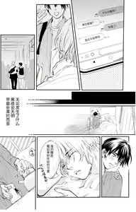 Page 203 of Ippiki Ookami, Koi o Suru | 坠入爱河的狼 - preview thumbnail