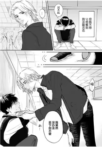 Page 28 of Ippiki Ookami, Koi o Suru | 坠入爱河的狼 - preview thumbnail