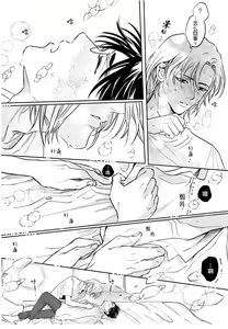 Page 32 of Ippiki Ookami, Koi o Suru | 坠入爱河的狼 - preview thumbnail