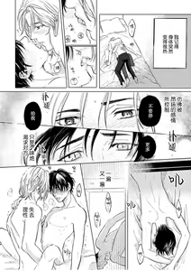 Page 37 of Ippiki Ookami, Koi o Suru | 坠入爱河的狼 - preview thumbnail