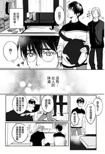 Page 55 of Ippiki Ookami, Koi o Suru | 坠入爱河的狼 - preview thumbnail