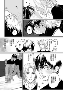 Page 58 of Ippiki Ookami, Koi o Suru | 坠入爱河的狼 - preview thumbnail