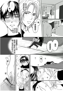 Page 59 of Ippiki Ookami, Koi o Suru | 坠入爱河的狼 - preview thumbnail
