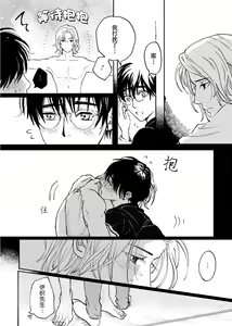 Page 67 of Ippiki Ookami, Koi o Suru | 坠入爱河的狼 - preview thumbnail