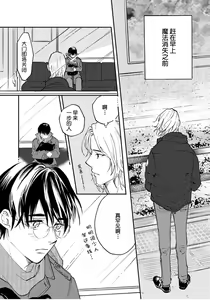 Page 76 of Ippiki Ookami, Koi o Suru | 坠入爱河的狼 - preview thumbnail