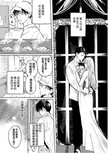 Page 9 of Ippiki Ookami, Koi o Suru | 坠入爱河的狼 - preview thumbnail