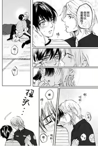 Page 91 of Ippiki Ookami, Koi o Suru | 坠入爱河的狼 - preview thumbnail