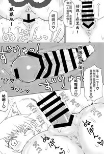 Page 11 of Natsu no Muregitsune - preview thumbnail