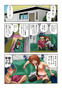 Page 16 of HiME-Mania Vol. 36 - preview thumbnail