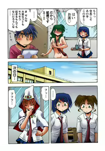 Page 24 of HiME-Mania Vol. 36 - preview thumbnail