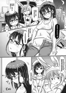 Page 19 of Futanaric Medical Socket (decensored) - preview thumbnail