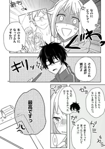 Page 103 of Ore no Manga de Onatteta? 1-4 - preview thumbnail