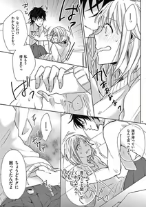 Page 20 of Ore no Manga de Onatteta? 1-4 - preview thumbnail