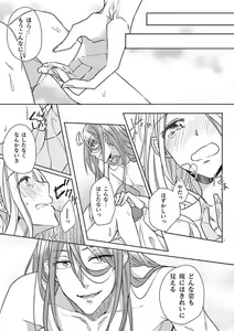 Page 2 of Ore no Manga de Onatteta? 1-4 - preview thumbnail