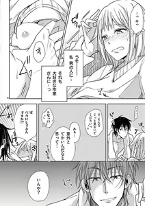 Page 21 of Ore no Manga de Onatteta? 1-4 - preview thumbnail