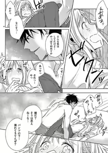 Page 23 of Ore no Manga de Onatteta? 1-4 - preview thumbnail