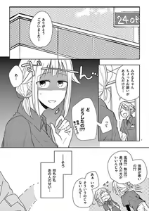 Page 28 of Ore no Manga de Onatteta? 1-4 - preview thumbnail