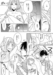 Page 29 of Ore no Manga de Onatteta? 1-4 - preview thumbnail