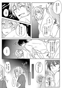 Page 30 of Ore no Manga de Onatteta? 1-4 - preview thumbnail