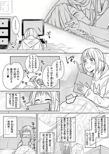 Page 3 of Ore no Manga de Onatteta? 1-4 - preview thumbnail