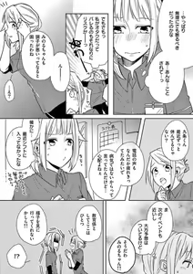 Page 31 of Ore no Manga de Onatteta? 1-4 - preview thumbnail