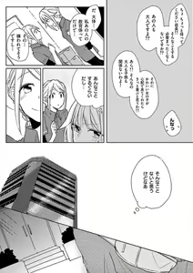 Page 32 of Ore no Manga de Onatteta? 1-4 - preview thumbnail
