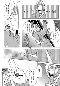 Page 35 of Ore no Manga de Onatteta? 1-4 - preview thumbnail