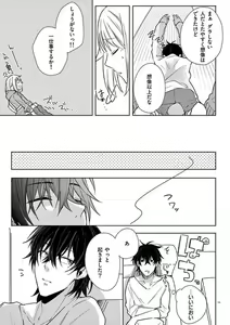 Page 38 of Ore no Manga de Onatteta? 1-4 - preview thumbnail