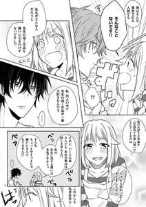 Page 41 of Ore no Manga de Onatteta? 1-4 - preview thumbnail