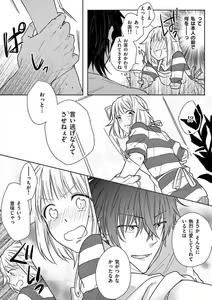 Page 42 of Ore no Manga de Onatteta? 1-4 - preview thumbnail