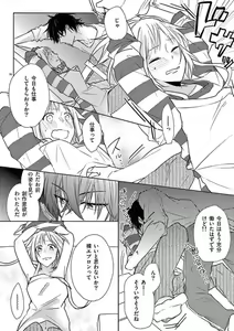 Page 43 of Ore no Manga de Onatteta? 1-4 - preview thumbnail