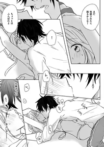 Page 46 of Ore no Manga de Onatteta? 1-4 - preview thumbnail