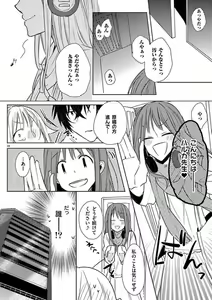 Page 51 of Ore no Manga de Onatteta? 1-4 - preview thumbnail