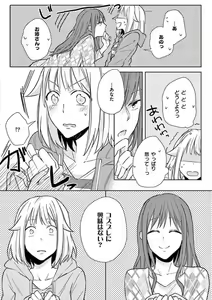 Page 57 of Ore no Manga de Onatteta? 1-4 - preview thumbnail