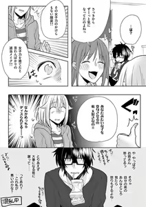 Page 58 of Ore no Manga de Onatteta? 1-4 - preview thumbnail