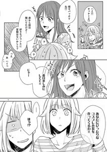 Page 59 of Ore no Manga de Onatteta? 1-4 - preview thumbnail