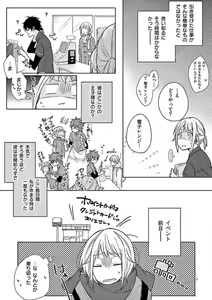 Page 6 of Ore no Manga de Onatteta? 1-4 - preview thumbnail
