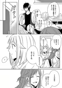 Page 63 of Ore no Manga de Onatteta? 1-4 - preview thumbnail