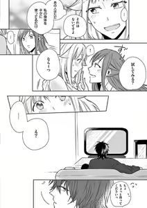 Page 65 of Ore no Manga de Onatteta? 1-4 - preview thumbnail