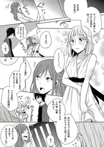 Page 66 of Ore no Manga de Onatteta? 1-4 - preview thumbnail