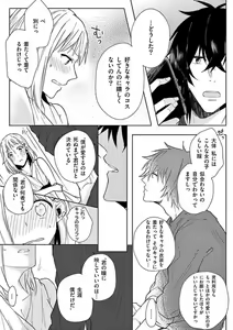 Page 68 of Ore no Manga de Onatteta? 1-4 - preview thumbnail
