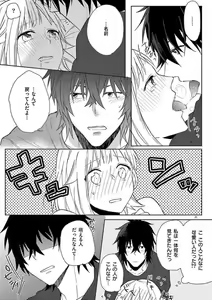 Page 74 of Ore no Manga de Onatteta? 1-4 - preview thumbnail