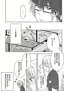 Page 82 of Ore no Manga de Onatteta? 1-4 - preview thumbnail